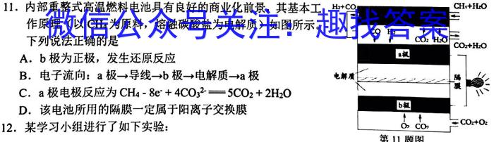 山西省2023年度初中学业水平考试模拟考场（押题卷）化学