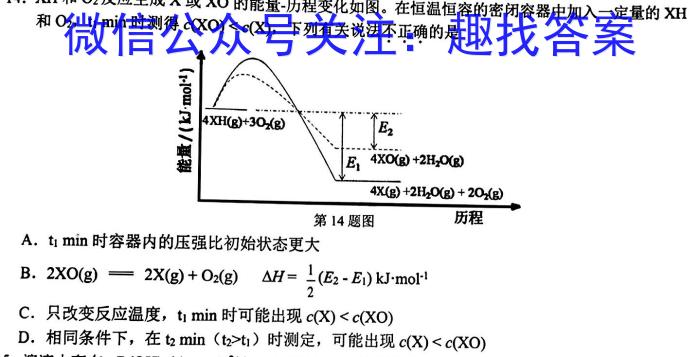 广东省云浮市2024~2023学年高一第二学期高中教学质量检测(23-495A)化学