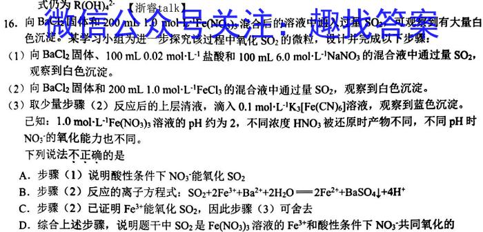 九师联盟2024—2023学年高二下学期6月摸底考试（L）化学