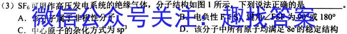 哈师大附中2023年高三第四次模拟考试化学