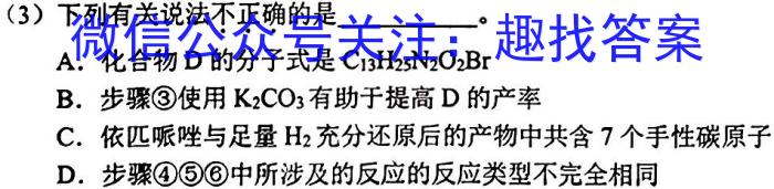 开封市2022-2023学年度高一年级第二学期期末调研考试化学