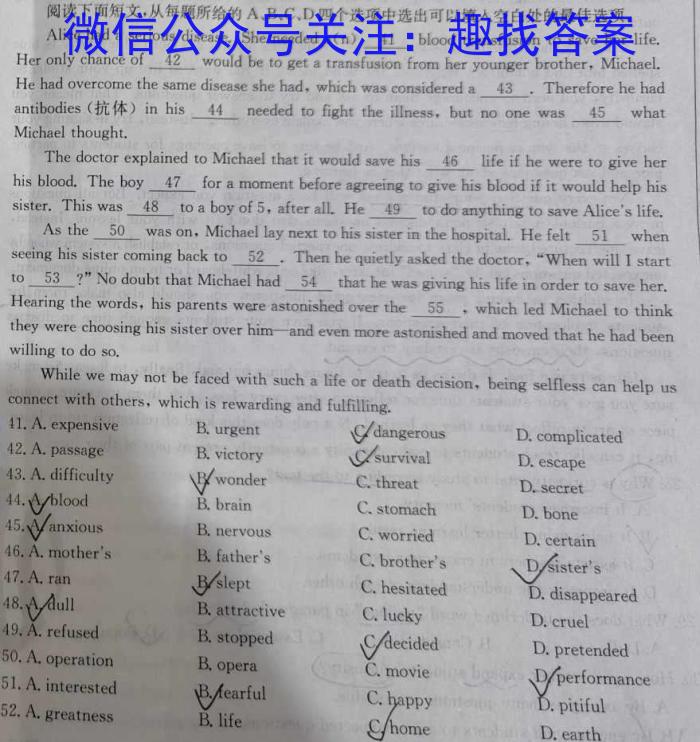 江苏省盐城市2024-2023学年高一下学期期末考试英语