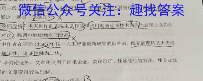 文博志鸿 2023年河北省初中毕业生升学文化课学情反馈(冲刺Ⅱ型)语文