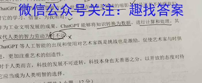 卓育云·2022-2023中考学科素养自主测评卷(八)语文