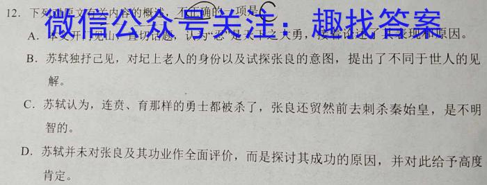 黑龙江省2023年高二年级学期调研考试（23-519B）语文