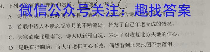 安徽第一卷·2022-2023学年安徽省七年级下学期阶段性质量监测(八)8语文