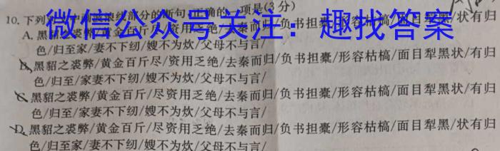 广东省2023年高二年级下学期期末联考（23-495B）语文