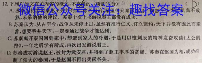 2023年贵州省高一年级6月联考（23-503A）语文