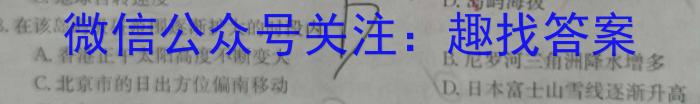 山西省2023年初中学业水平考试模拟题一地理.