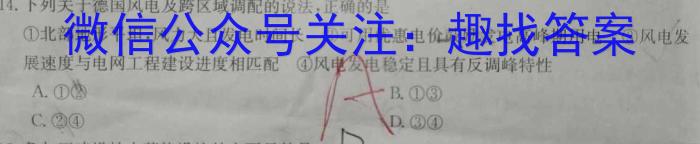2023年黑龙江哈尔滨市2021级高二下学期学业质量检测&政治