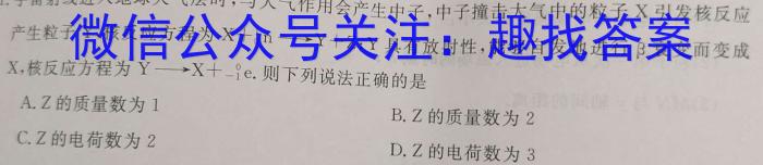 桂林市2022-2023学年度高二年级下学期期末质量检测l物理