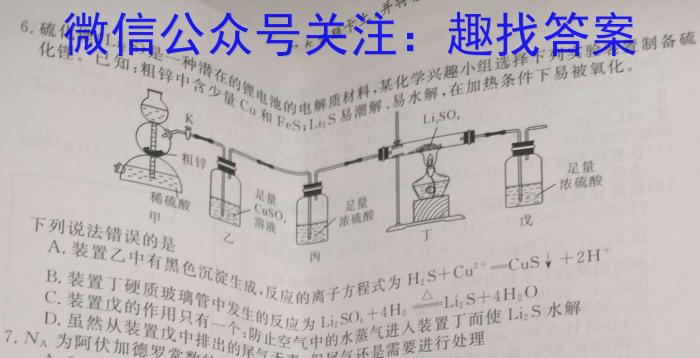 石家庄市2022~2023学年度高一第二学期期末教学质量检测化学