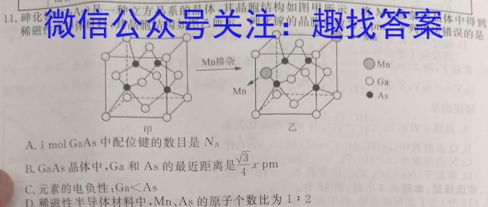 河南省2022~2023学年新乡市高二期末(下)测试(23-550B)化学