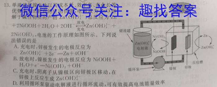 河南省平顶山市2022-2023学年高一下学期期末调研考试化学