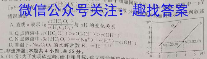 云南师大附中(云南省)2023届高考适应性月考卷(白白黑白黑白白白)(十)化学