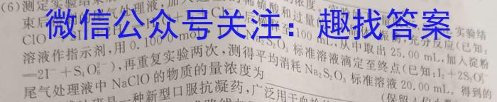 2023年福建省中考导向预测模拟卷(六)化学