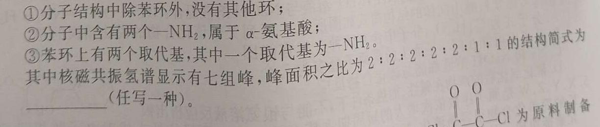 河南省五校2022-2023学年高二下学期6月联考化学