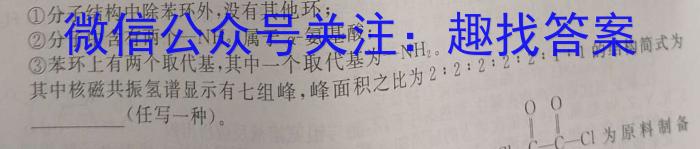 河南省2023年春季学期高二年级7月质量检测化学