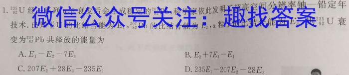 郴州市2023年上学期高一期末教学质量监测试卷z物理