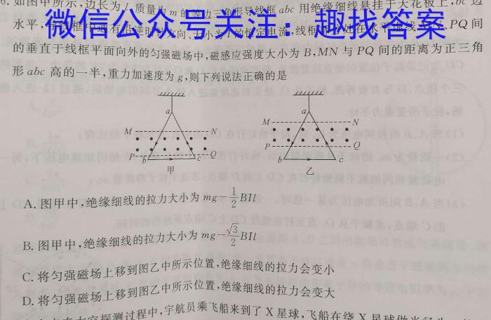 2023年普通高等学校招生全国统一模拟考试(5月E2)z物理
