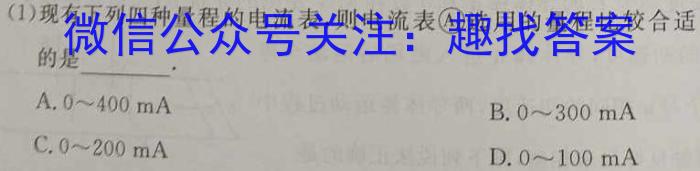 四川省达州市2023年普通高中一年级春季期末监测物理`