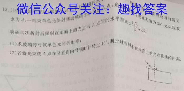 山西省2023年中考权威预测模拟试卷(六)物理`