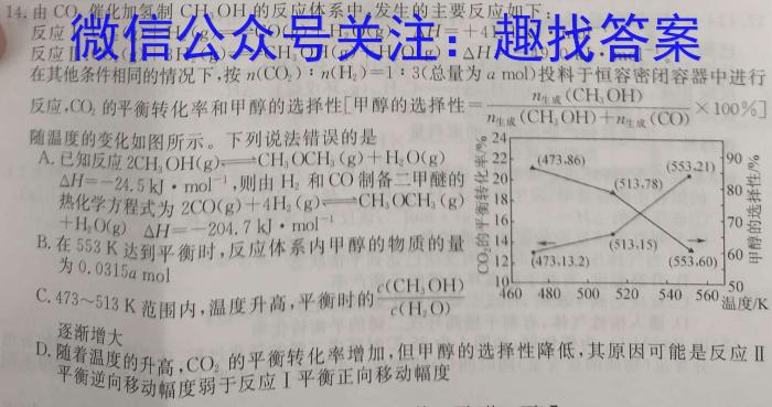 安徽省2022-2023学年度八年级第二学期期末素养评估（汇文中学，汇文学校）化学