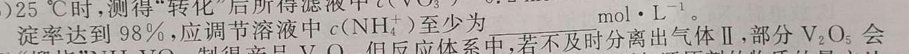 2022~2023学年度下学期高一期末考试(23729A)化学