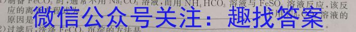 2023年浙江省金华一中2022学年第二学期高二6月月考化学