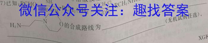 云南省2023届高考考前适应性练习(6月)化学