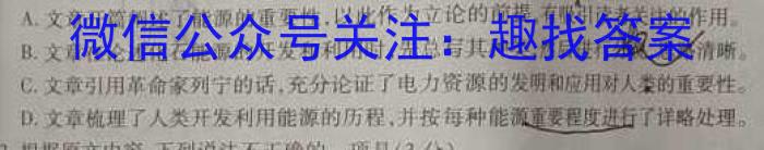 陕西省商洛市2022~2023学年度高一年级第二学期教学质量抽样监测(标识□)语文