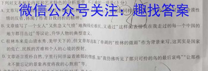 怀仁一中2022-2023学年下学期高一期末考试(23731A)语文