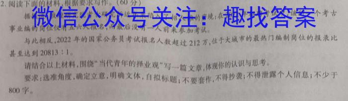 文德中学2023年高二年级(下)学期第三次月考(23627B)语文