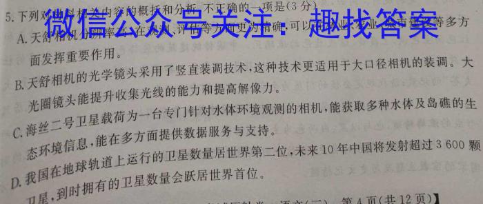 河南省2024~2023学年度七年级下学期期末综合评估 8L HEN语文