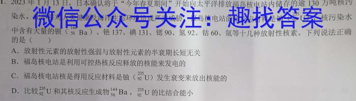 河北省邢台市2022~2023学年高二(下)期末测试(23-549B).物理