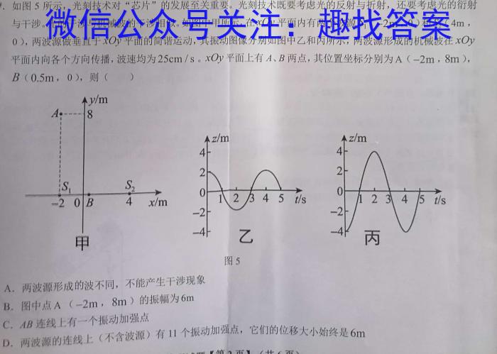 酒泉市普通高中2024-2023学年度高二年级第二学期期末考试q物理