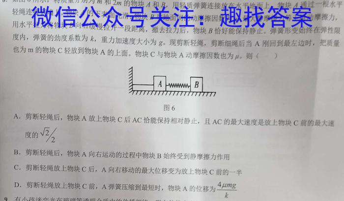 红河州一中2023年春季学期高一年级六月月考f物理