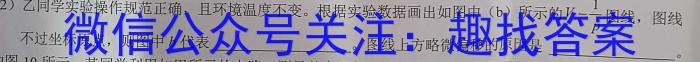 九师联盟2022-20236月高二摸底联考LG.物理