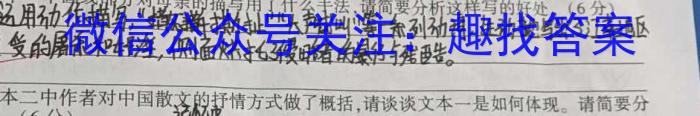2024-2023学年安徽省七年级教学质量检测（八）语文