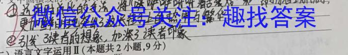 河南省2022-2023学年度七年级综合素养评估（八）【R- PGZX B HEN】语文
