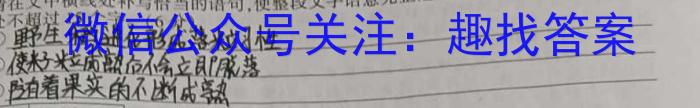 2023年浙江省金华一中2022学年第二学期高一6月月考语文