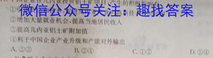 2023年陕西大联考高一年级6月联考（✿）地理h