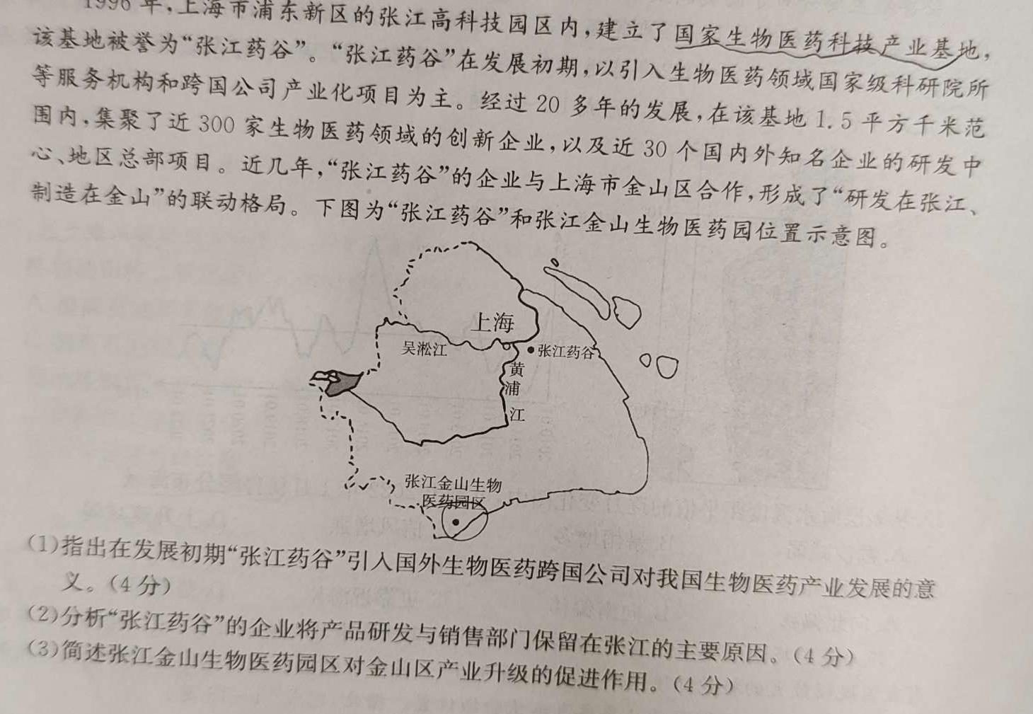 四川省蓉城名校联盟2022-2023学年高二下学期期末联考政治y
