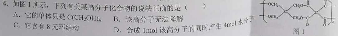 [启光教育]2023年河北省初中毕业生升学文化课模拟考试(四)(2023.6)化学