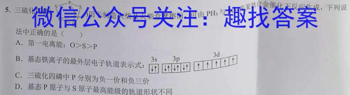 苏州市2022-2023学年第二学期高一年级学业质量阳光指标调研卷(2023.06)化学