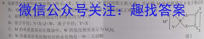 辽宁省名校联盟2023年高一6月份联考考试化学