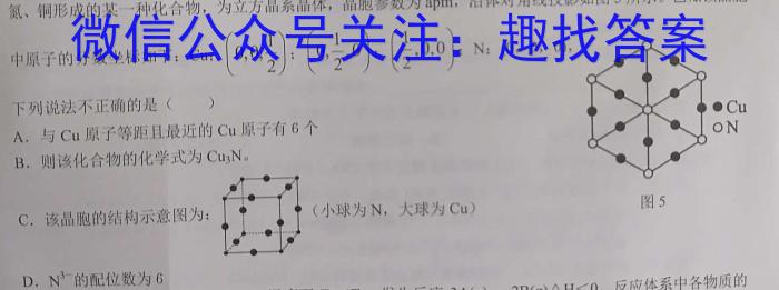 广东省2022-2023学年度茂名市普通高中高二年级教学质量监测化学