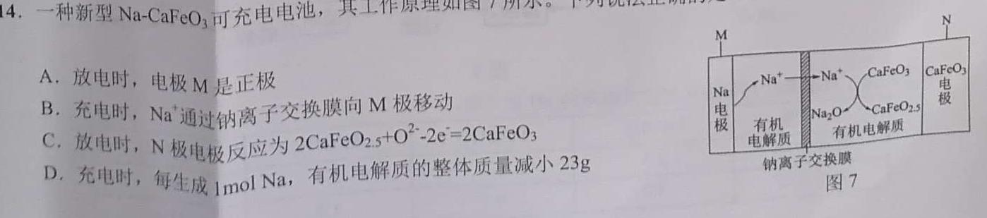 河南省鹤壁市高中2022-2023学年高二(下)期末考试化学