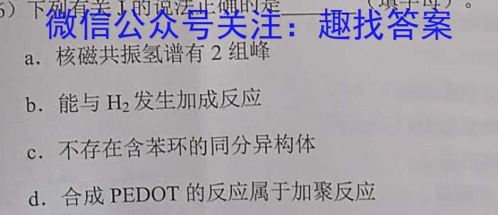 2023届河南省高二年级考试5月联考(23-484B)化学