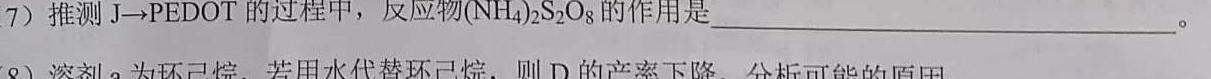 2023年江西省初中学业水平考试 定心卷化学